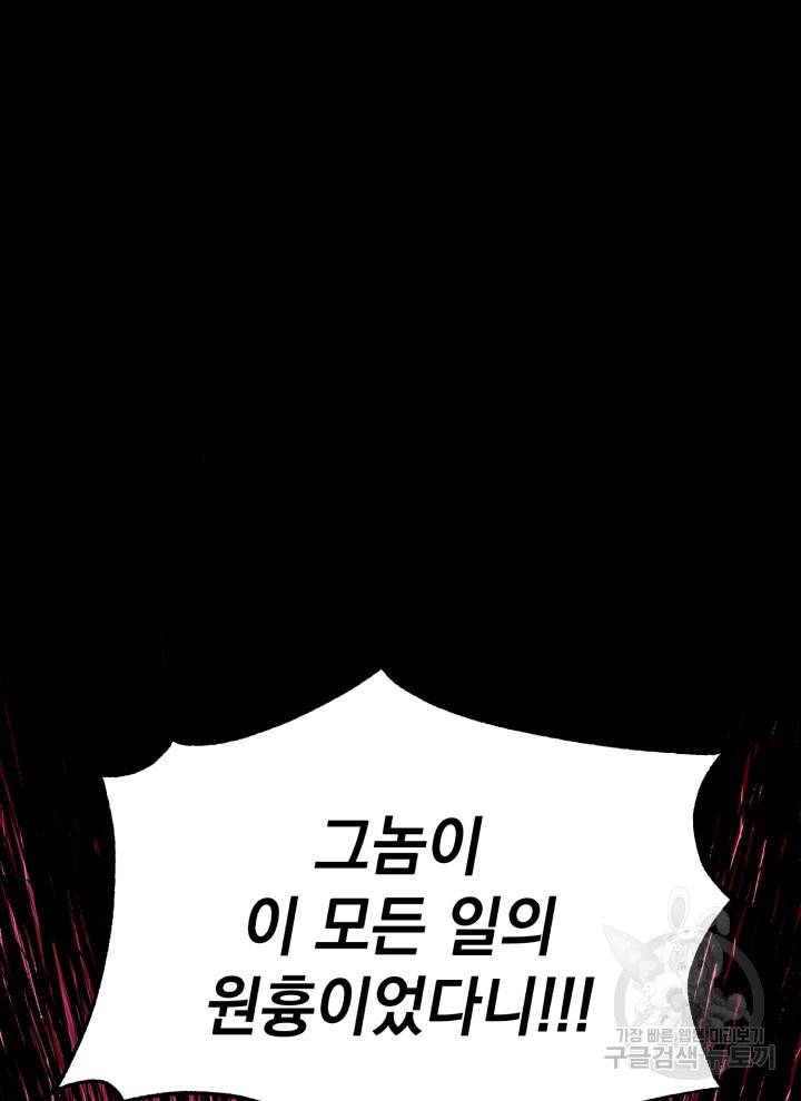삼국지 여포전 18화 89