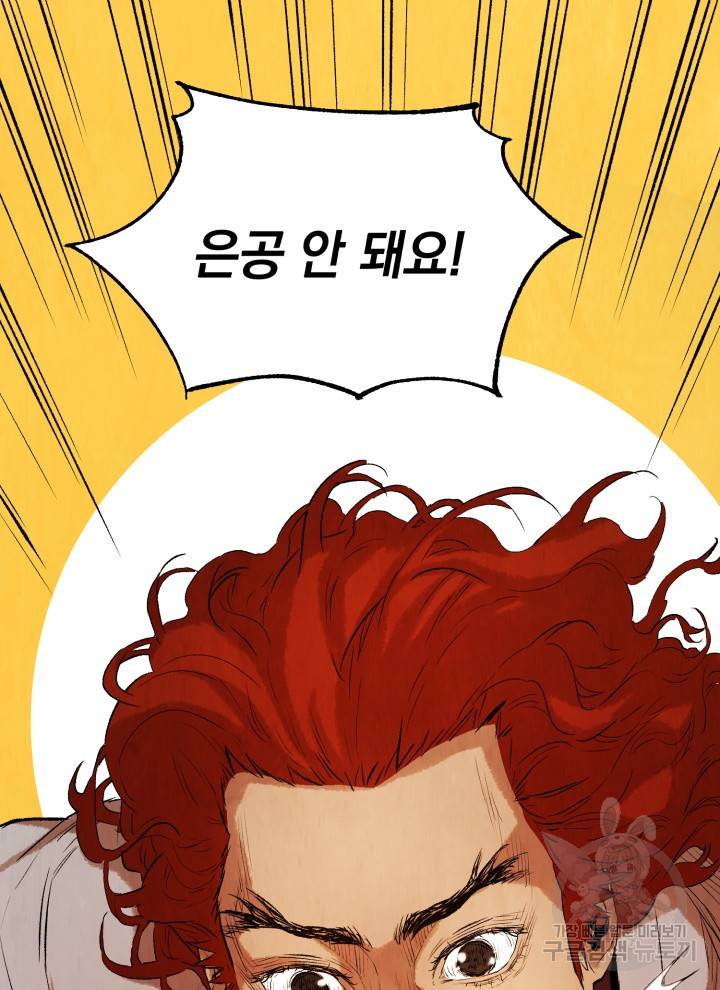 삼국지 여포전 18화 96