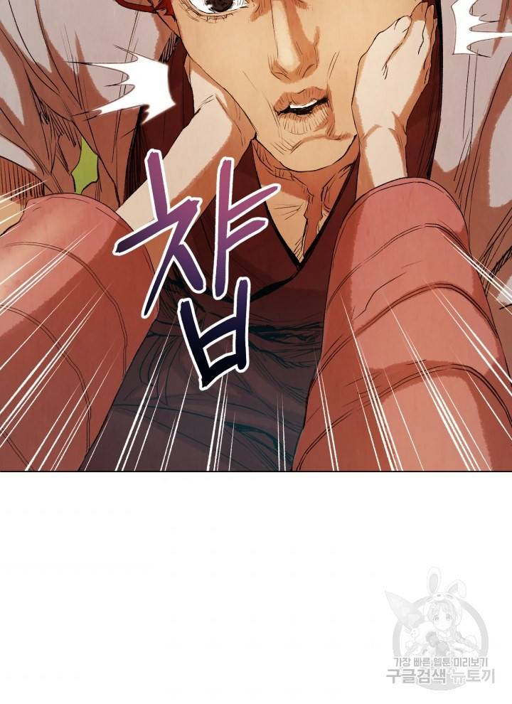 삼국지 여포전 18화 97