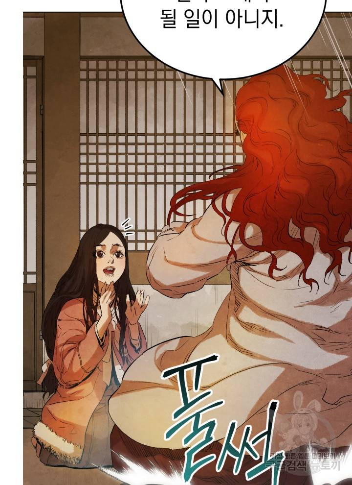 삼국지 여포전 18화 103