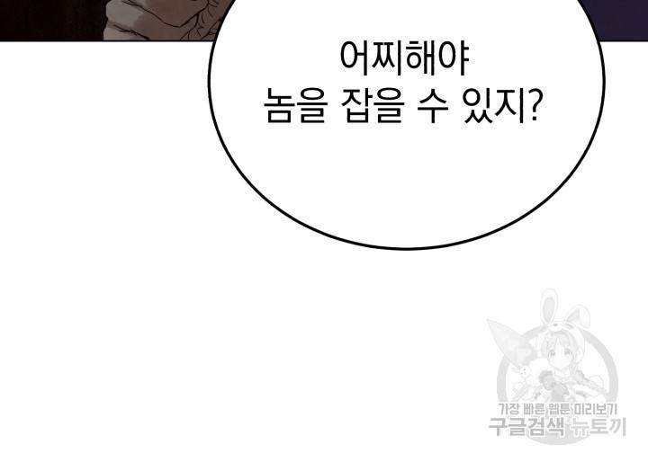 삼국지 여포전 18화 106