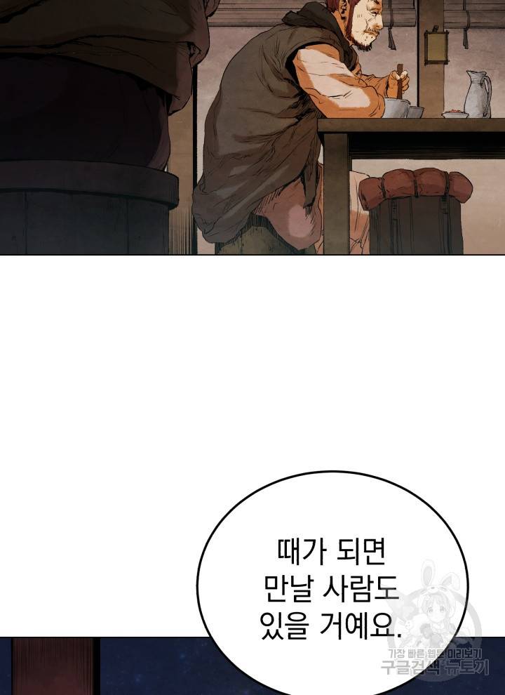 삼국지 여포전 18화 112