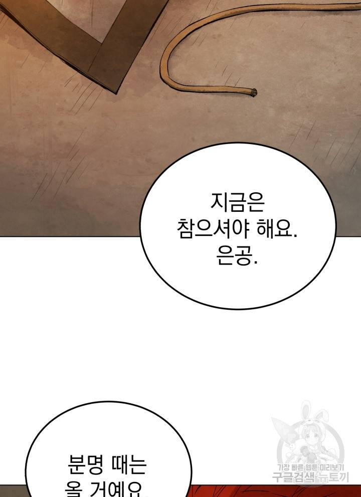 삼국지 여포전 18화 115