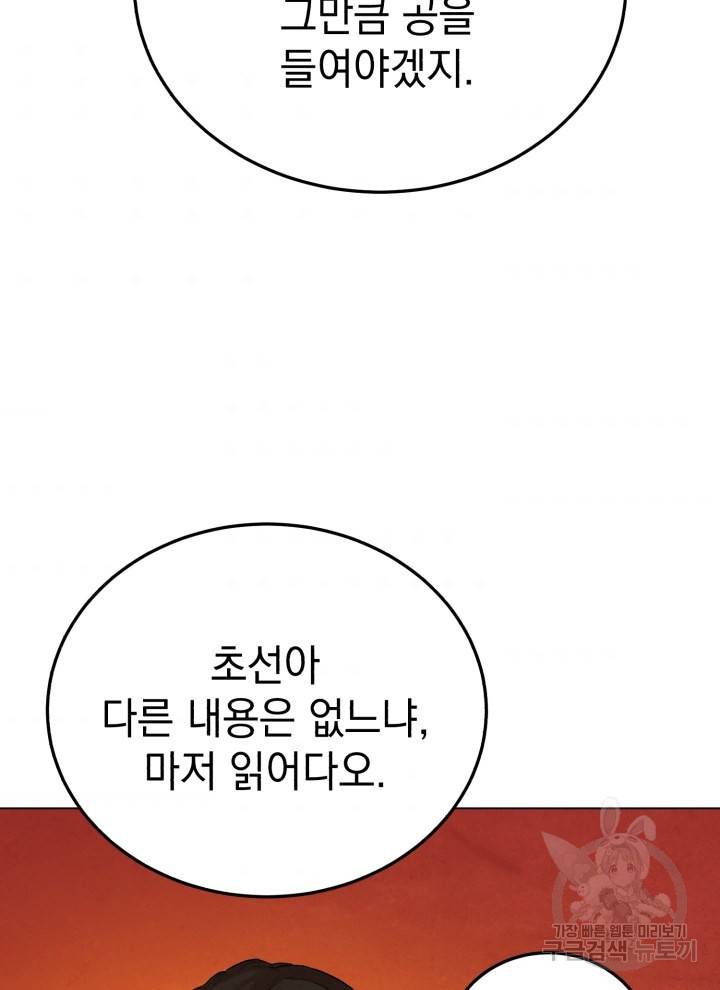 삼국지 여포전 18화 117