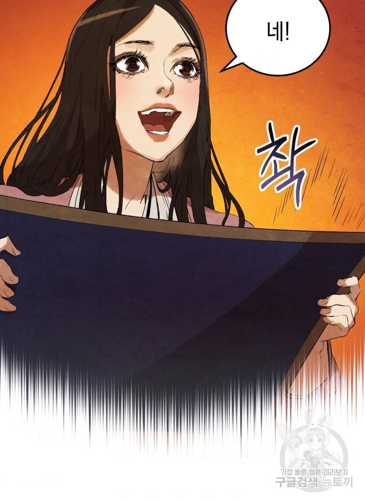 삼국지 여포전 18화 118