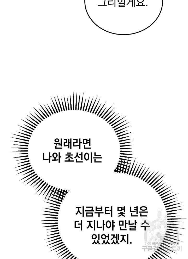삼국지 여포전 18화 124