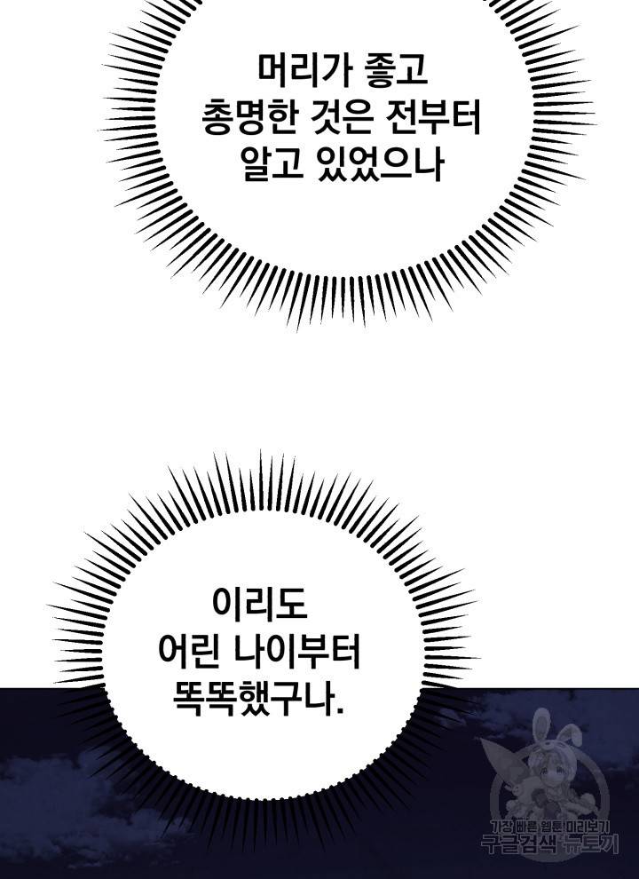 삼국지 여포전 18화 126