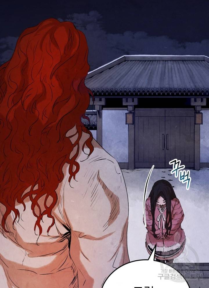 삼국지 여포전 18화 127