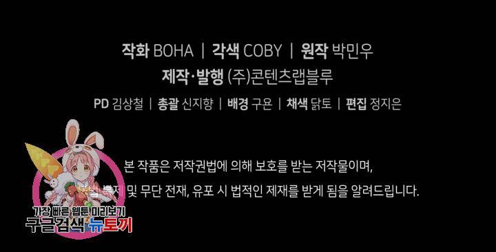 삼국지 여포전 18화 140