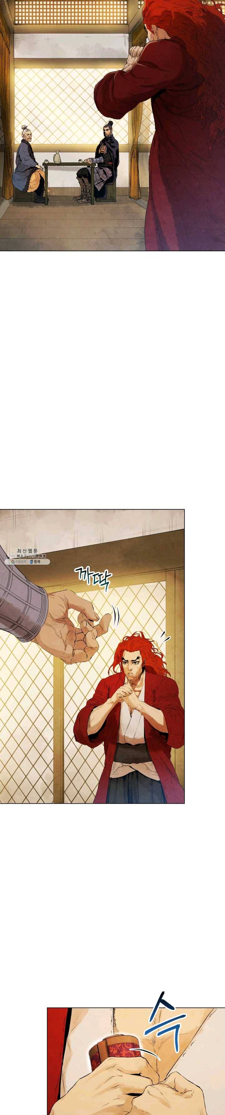 삼국지 여포전 21화 4