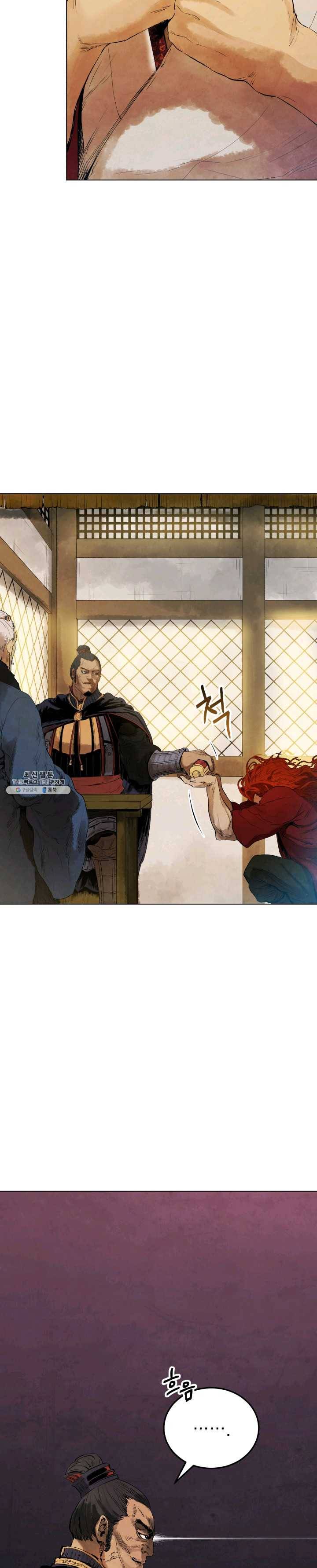 삼국지 여포전 21화 5
