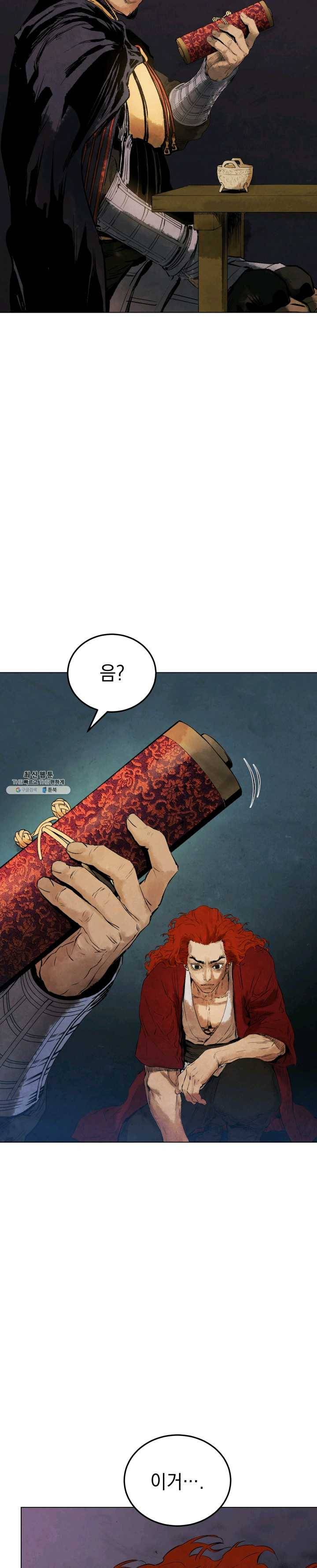 삼국지 여포전 21화 6