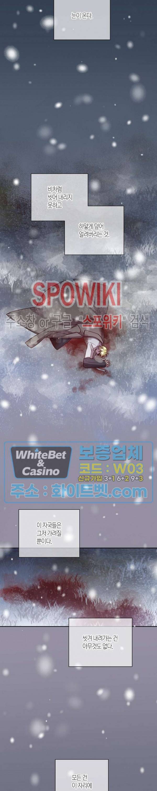 Escape, Ray(이스케이프, 레이) 52화 2