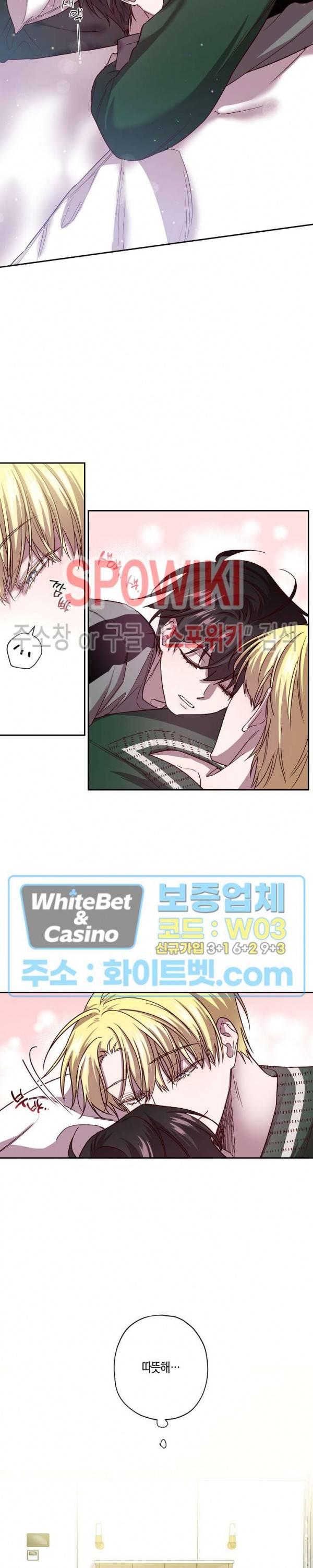 Escape, Ray(이스케이프, 레이) 52화 4