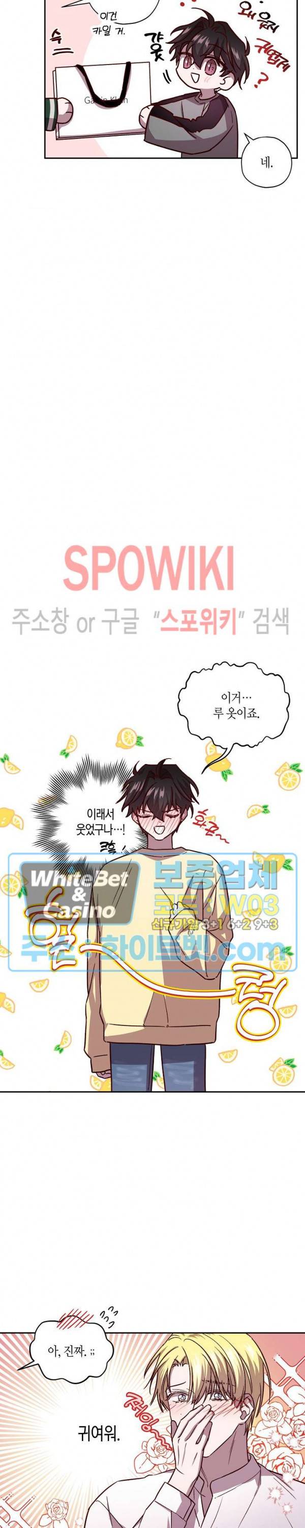 Escape, Ray(이스케이프, 레이) 52화 7