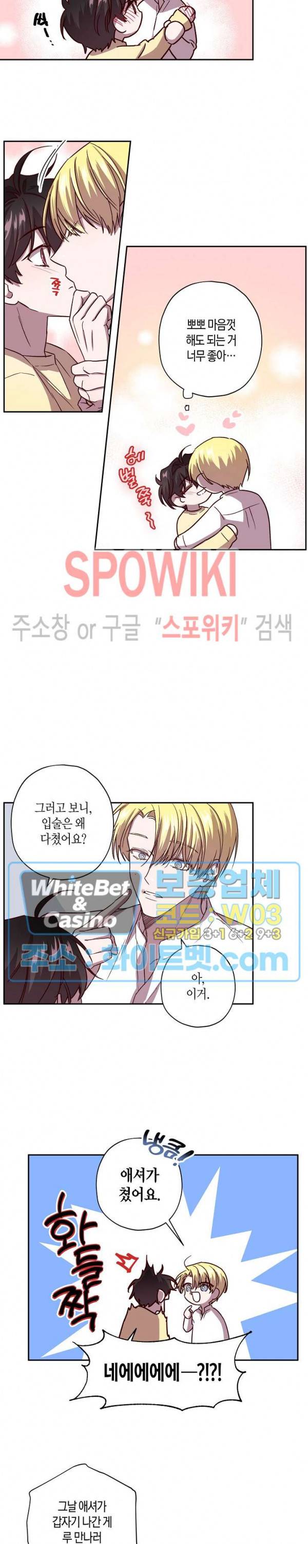 Escape, Ray(이스케이프, 레이) 52화 9