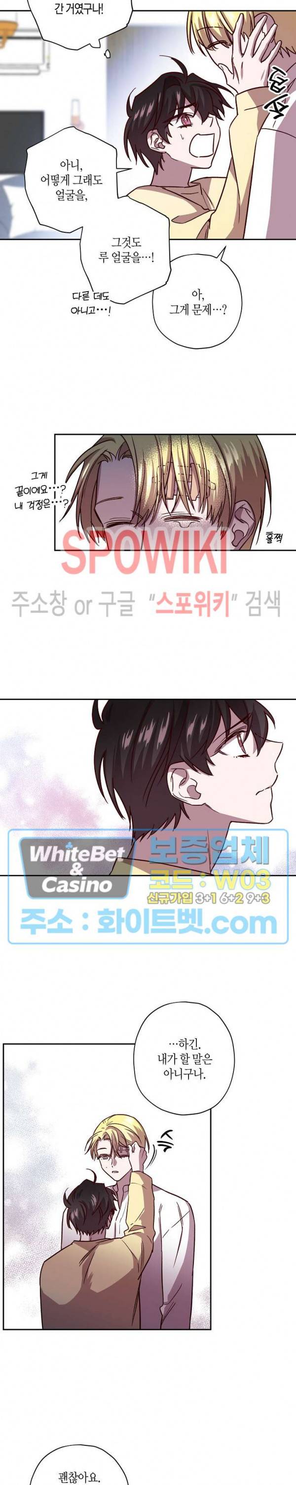 Escape, Ray(이스케이프, 레이) 52화 10