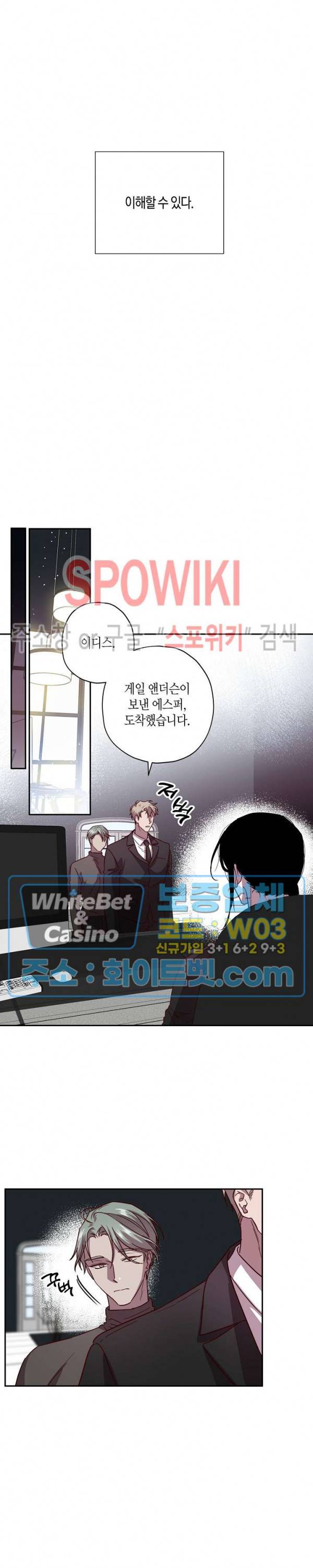 Escape, Ray(이스케이프, 레이) 52화 17
