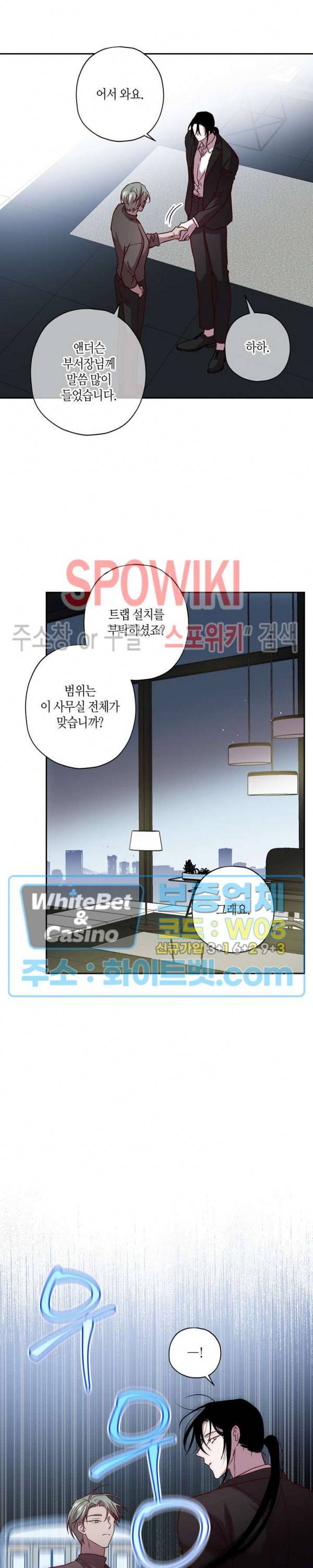 Escape, Ray(이스케이프, 레이) 52화 18
