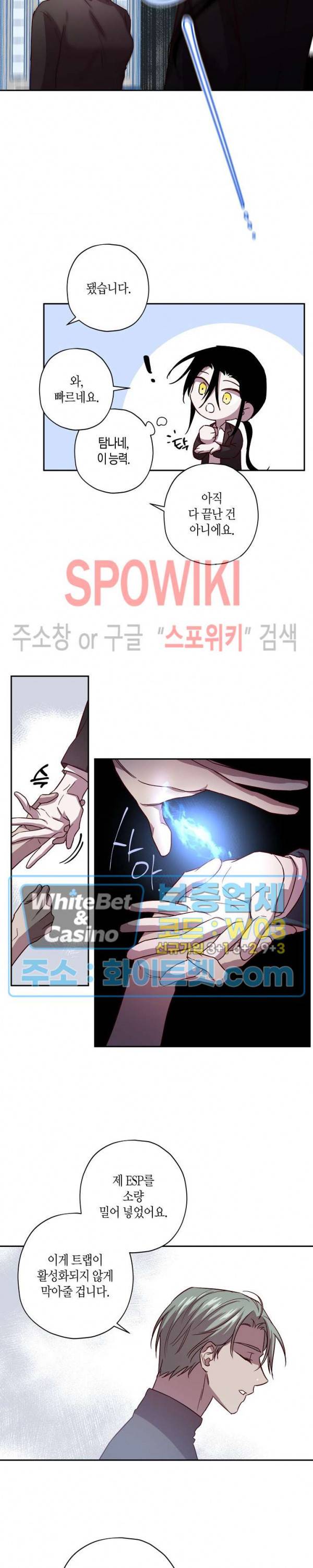 Escape, Ray(이스케이프, 레이) 52화 19