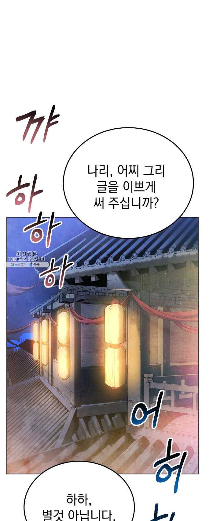 삼국지 여포전 22화 1