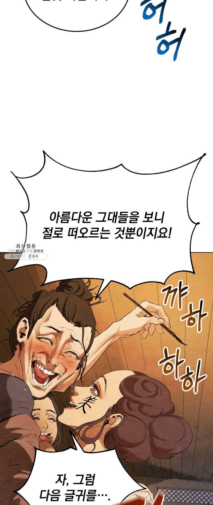 삼국지 여포전 22화 2