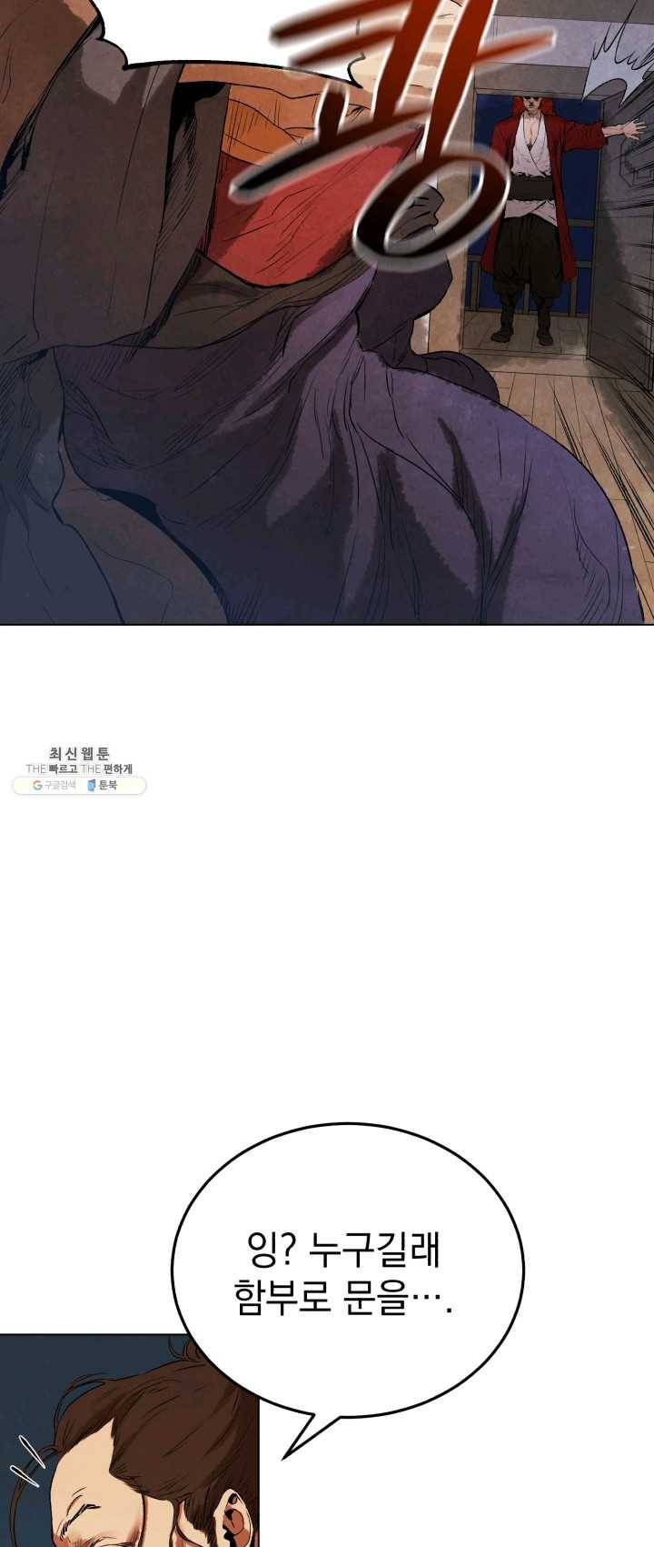 삼국지 여포전 22화 3