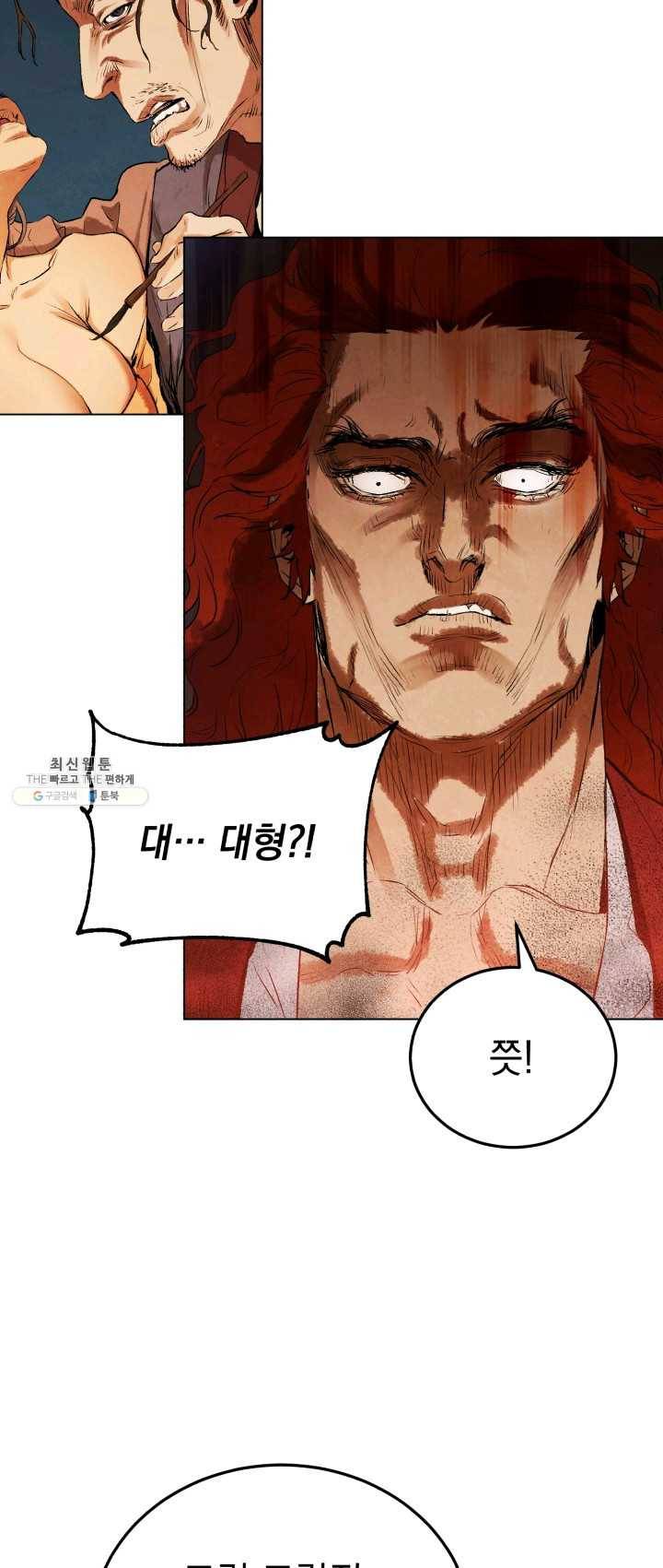삼국지 여포전 22화 4