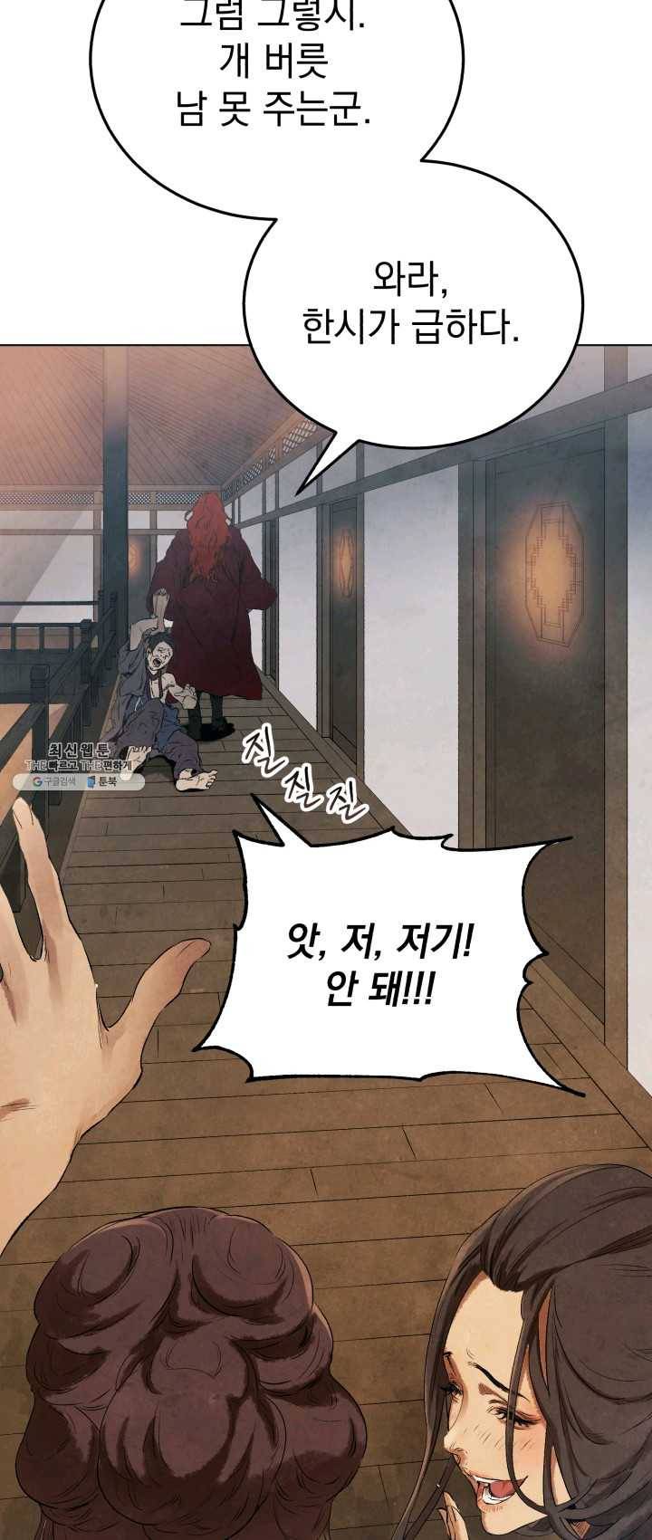 삼국지 여포전 22화 5