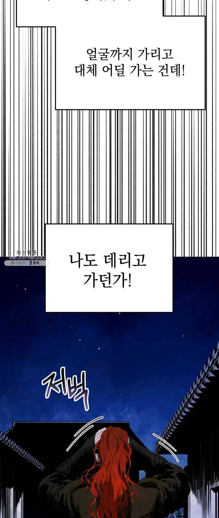 삼국지 여포전 22화 10