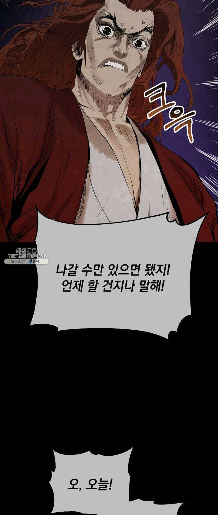 삼국지 여포전 22화 14