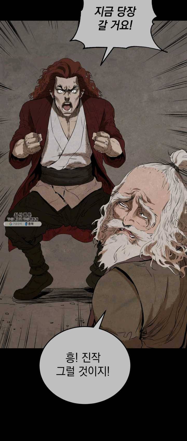 삼국지 여포전 22화 15