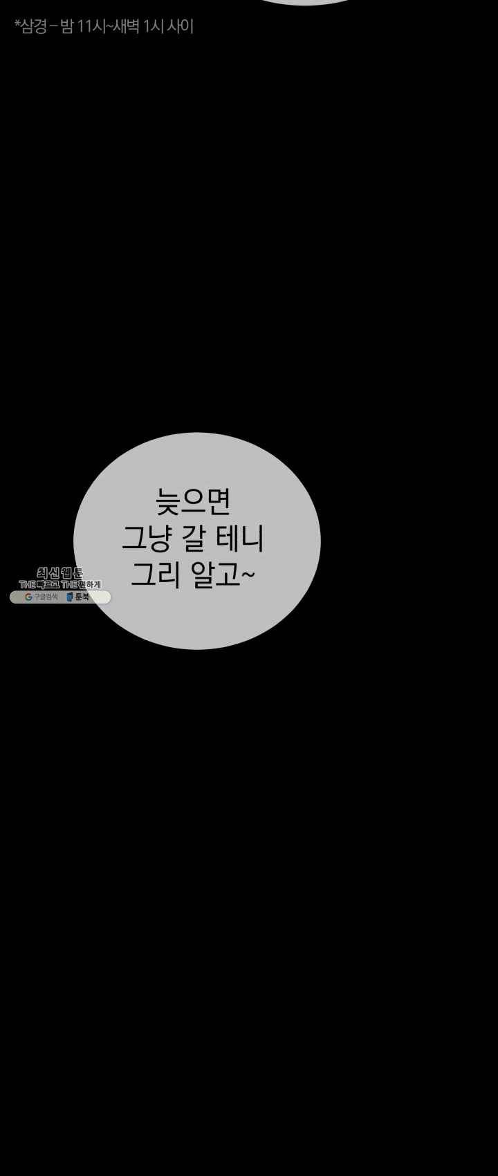 삼국지 여포전 22화 17