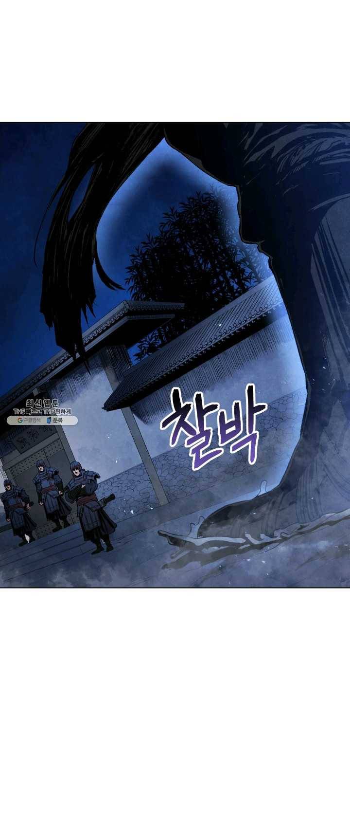 삼국지 여포전 22화 20