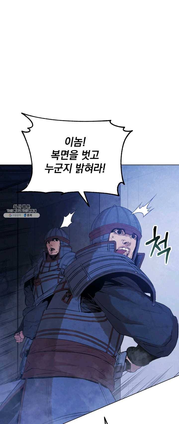 삼국지 여포전 22화 23