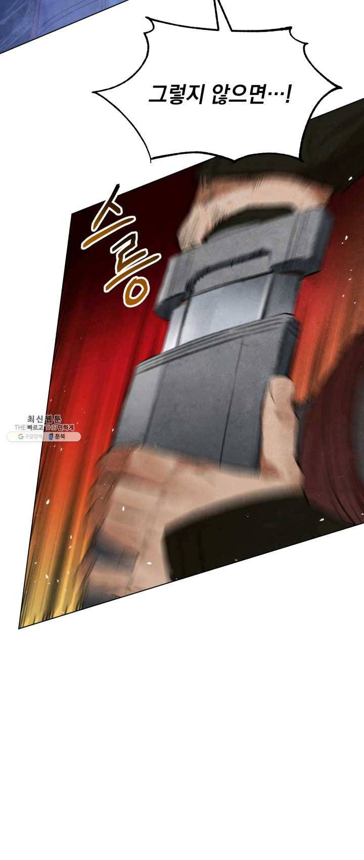 삼국지 여포전 22화 24