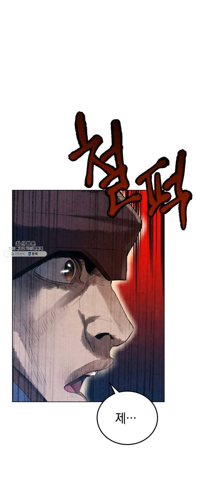 삼국지 여포전 22화 27