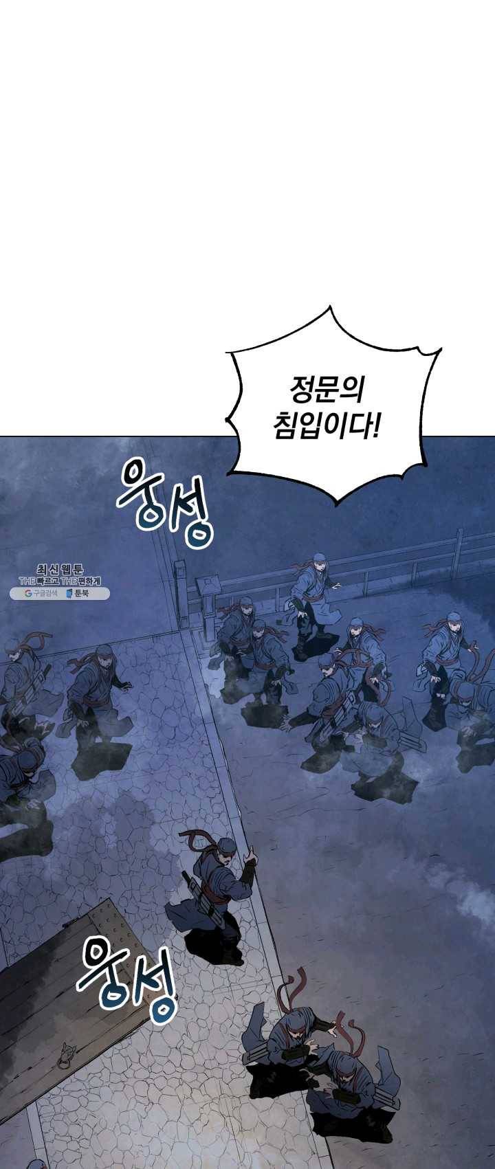 삼국지 여포전 22화 31