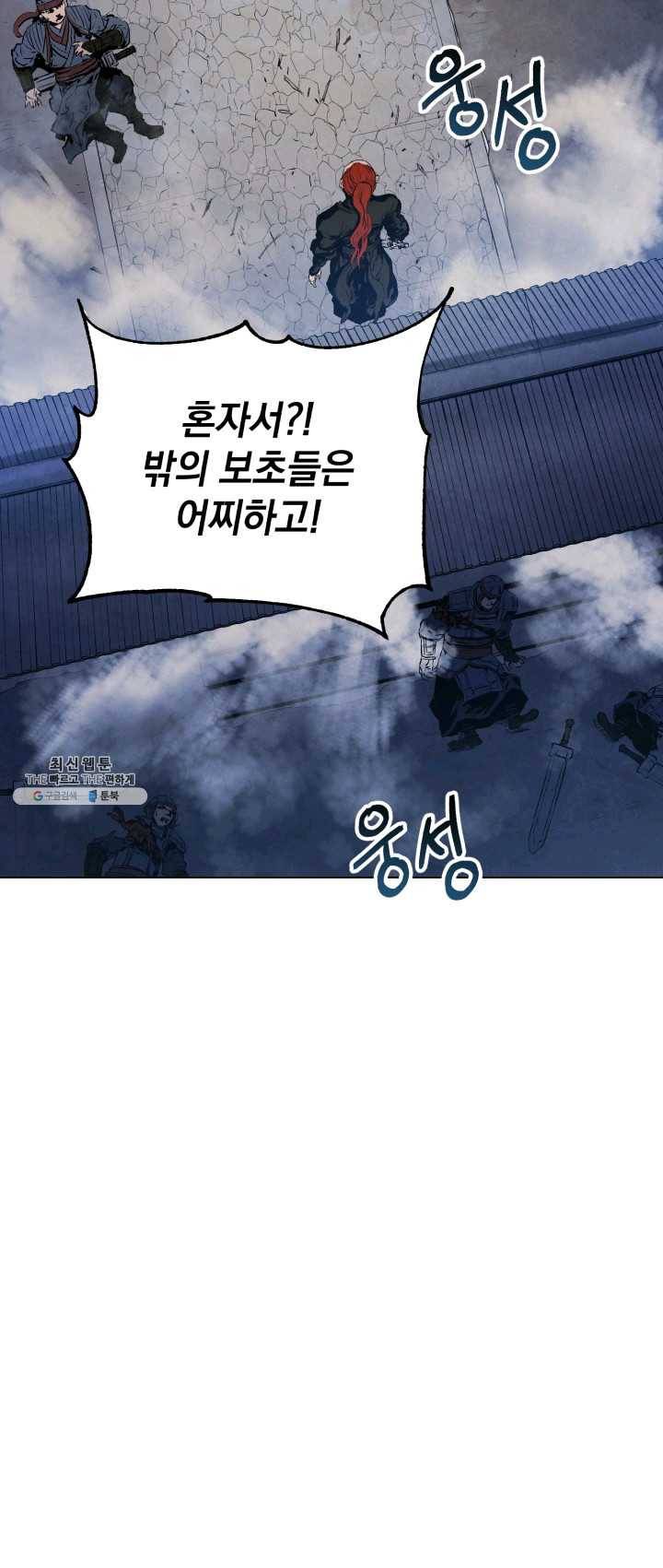 삼국지 여포전 22화 32