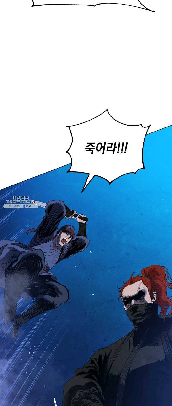 삼국지 여포전 22화 34