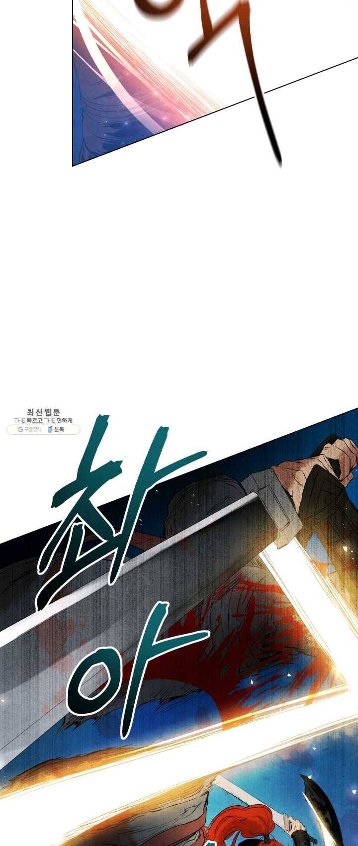 삼국지 여포전 22화 36