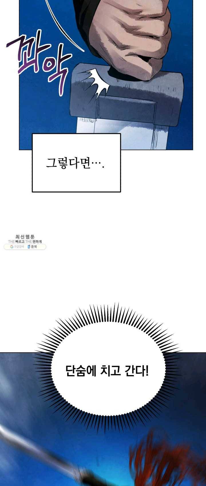 삼국지 여포전 22화 39