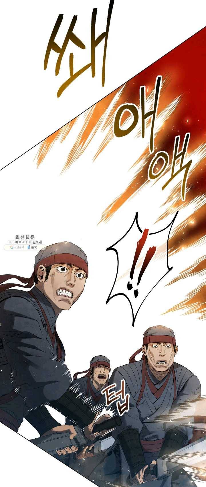 삼국지 여포전 22화 41