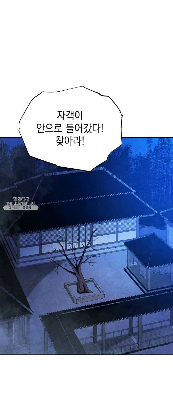 삼국지 여포전 22화 50