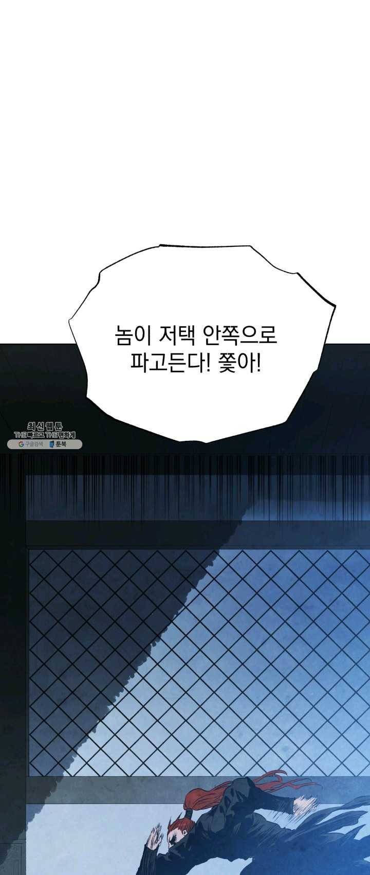 삼국지 여포전 22화 51