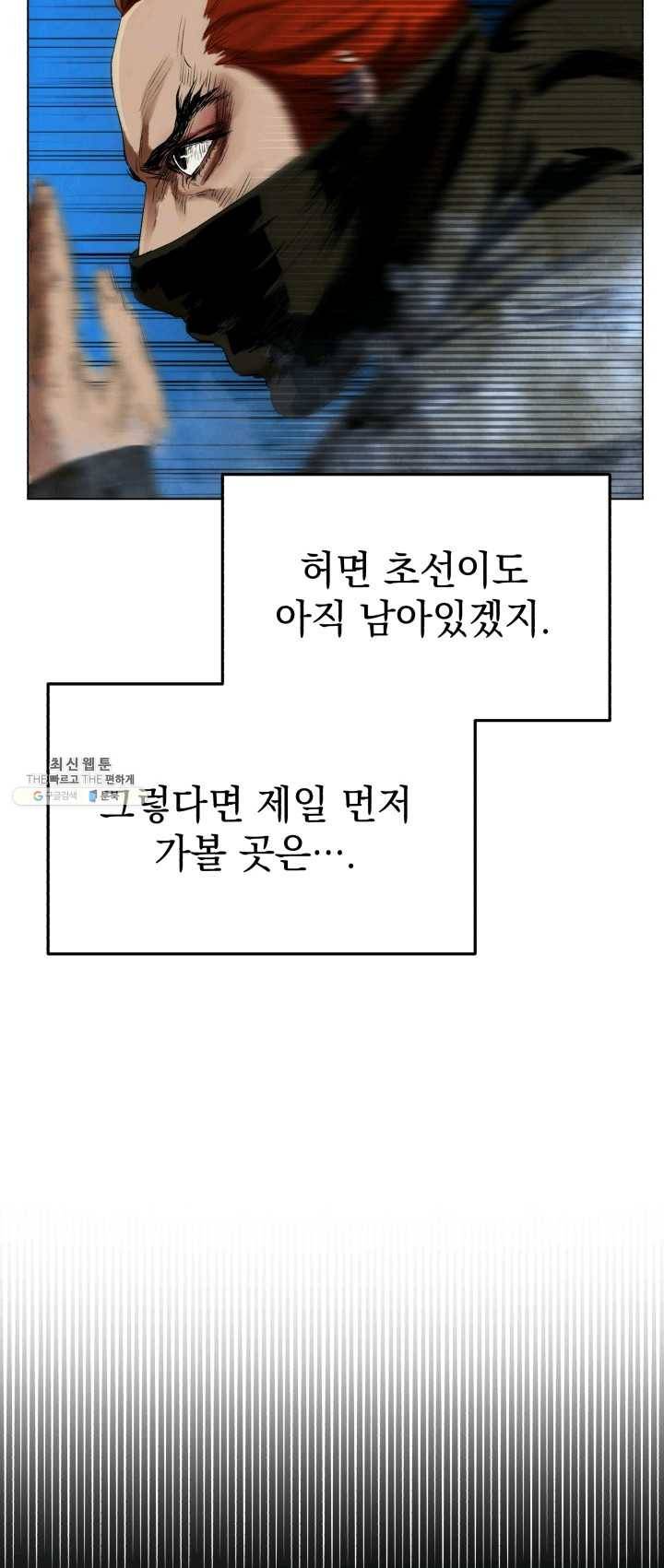 삼국지 여포전 22화 53