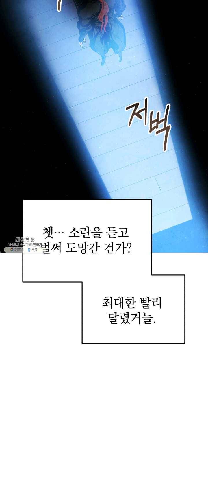 삼국지 여포전 22화 57