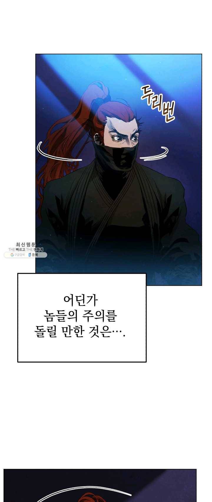 삼국지 여포전 22화 58