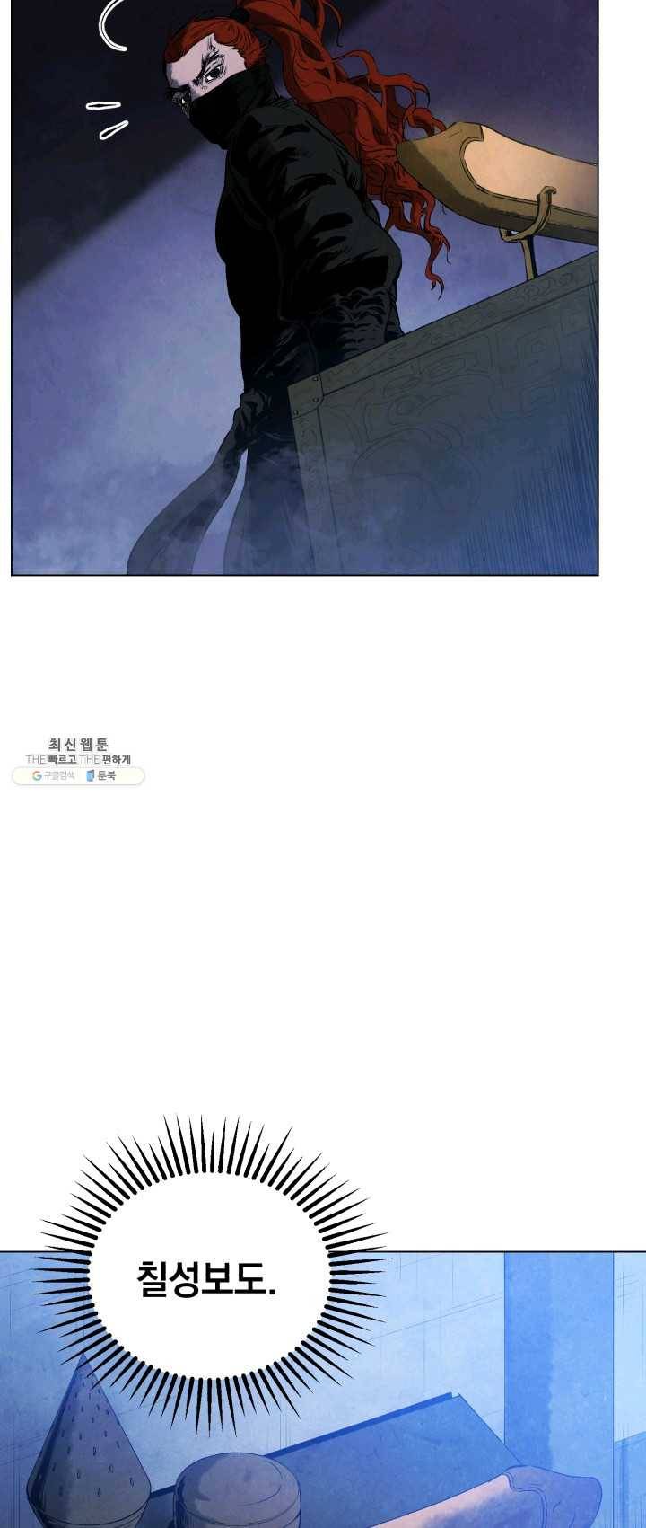 삼국지 여포전 22화 59