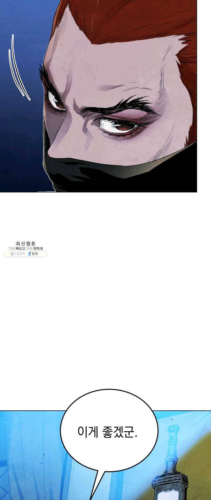 삼국지 여포전 22화 61